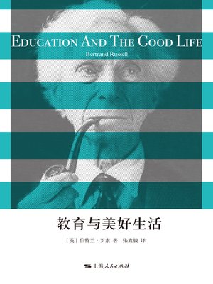 cover image of 教育与美好生活